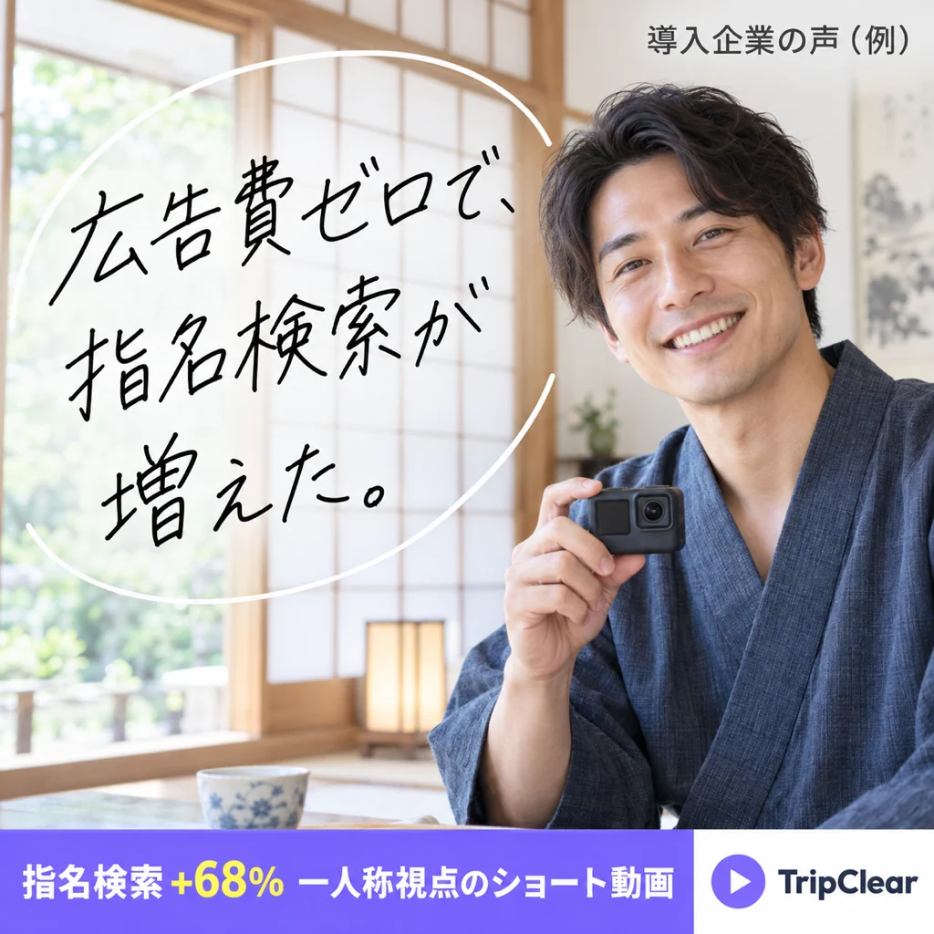 クチコミ型のバナーの作例